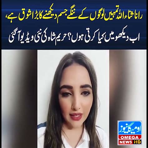 hareem shah rana sanaullah|7 Times Hareem Shah was embroiled in Controversy